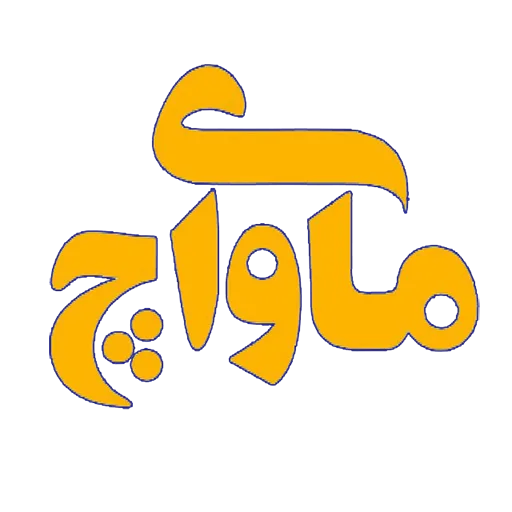 لوگوی مای واچ
